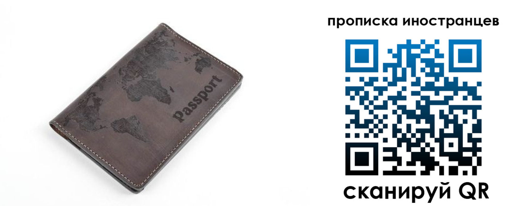 где прописаться в Мирном