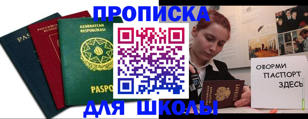 временная регистрация гарантия в Мирном